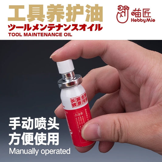 Hobby Mio Tool Maintenance Oil