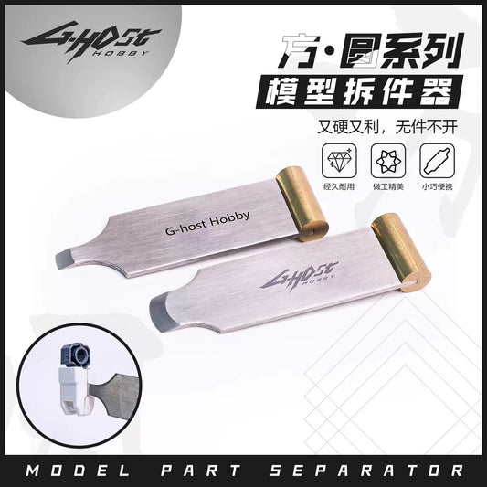 G-host model part separation