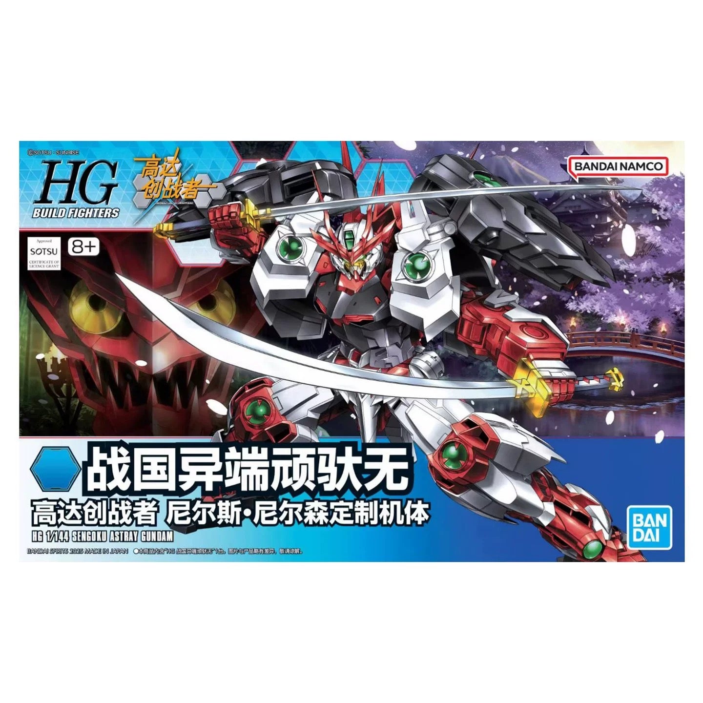 HGBF 1/144 SENGOKU Astray Gundam (Chinese Version)