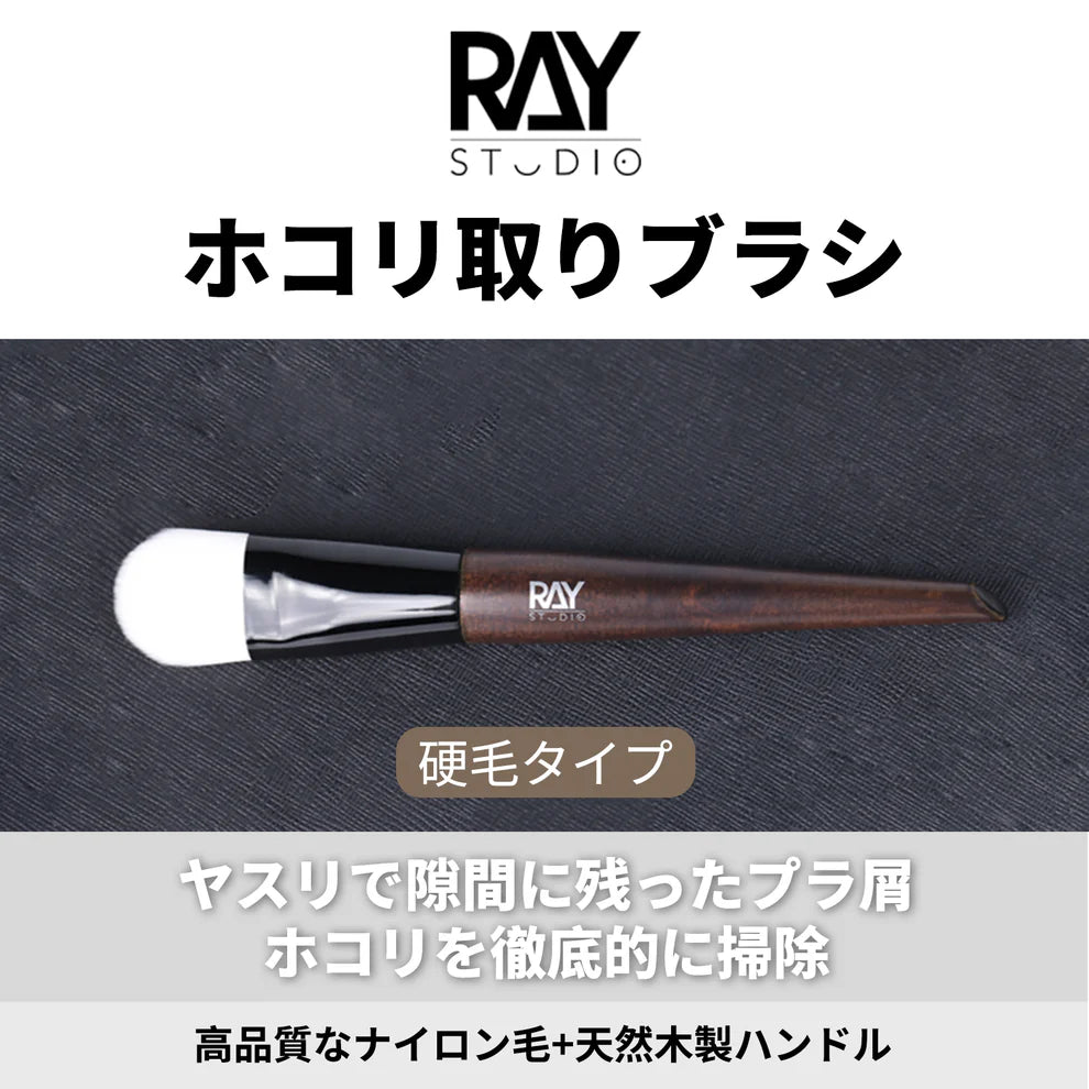 Ray Studio Cleaning Brush (soft/hard bristle)