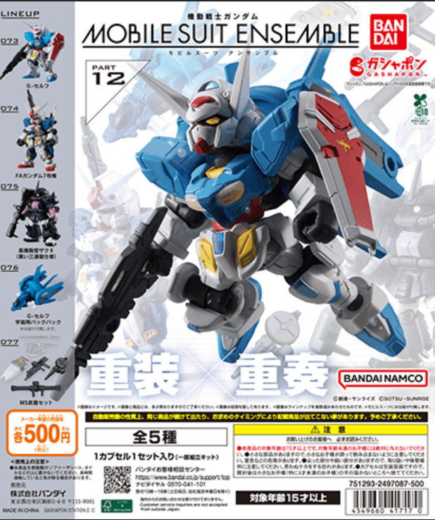 Mobile Suit Gundam MOBILE SUIT ENSEMBLE Part.12