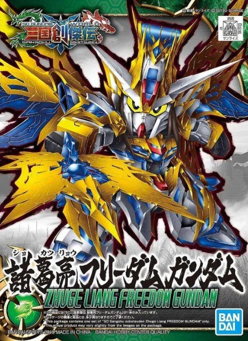 Sd Gundam World Sangoku Soketsuden, Zhuge Liang Freedom Gundam.