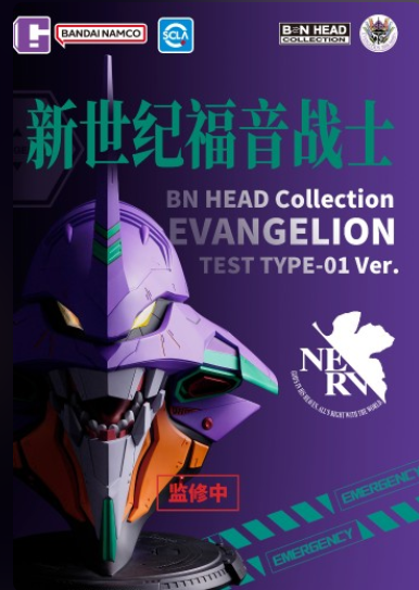 BN HEAD Collection EVANGELION TEST TYPE-01 Ver.