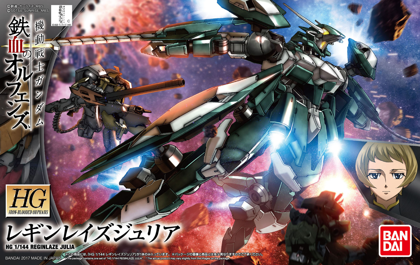 HG 1/144 Reginlaze Julia