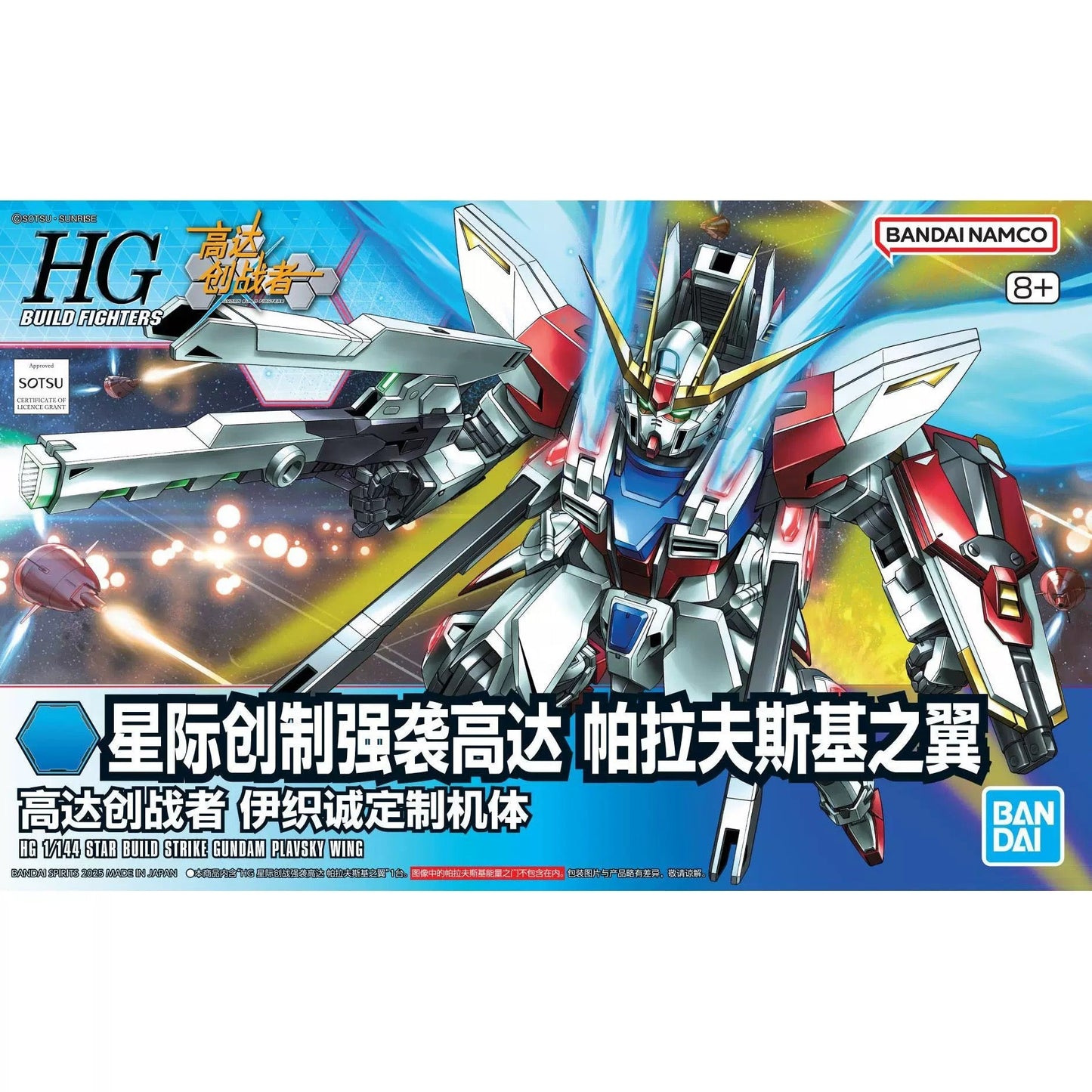 HGBF 1/144 STAR BUILD STRIKE GUNDAM PLAVSKY WING (Chinese Version)