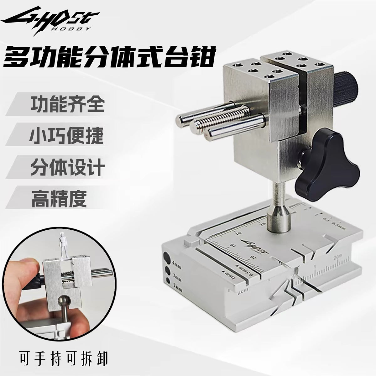 G-host bench vice