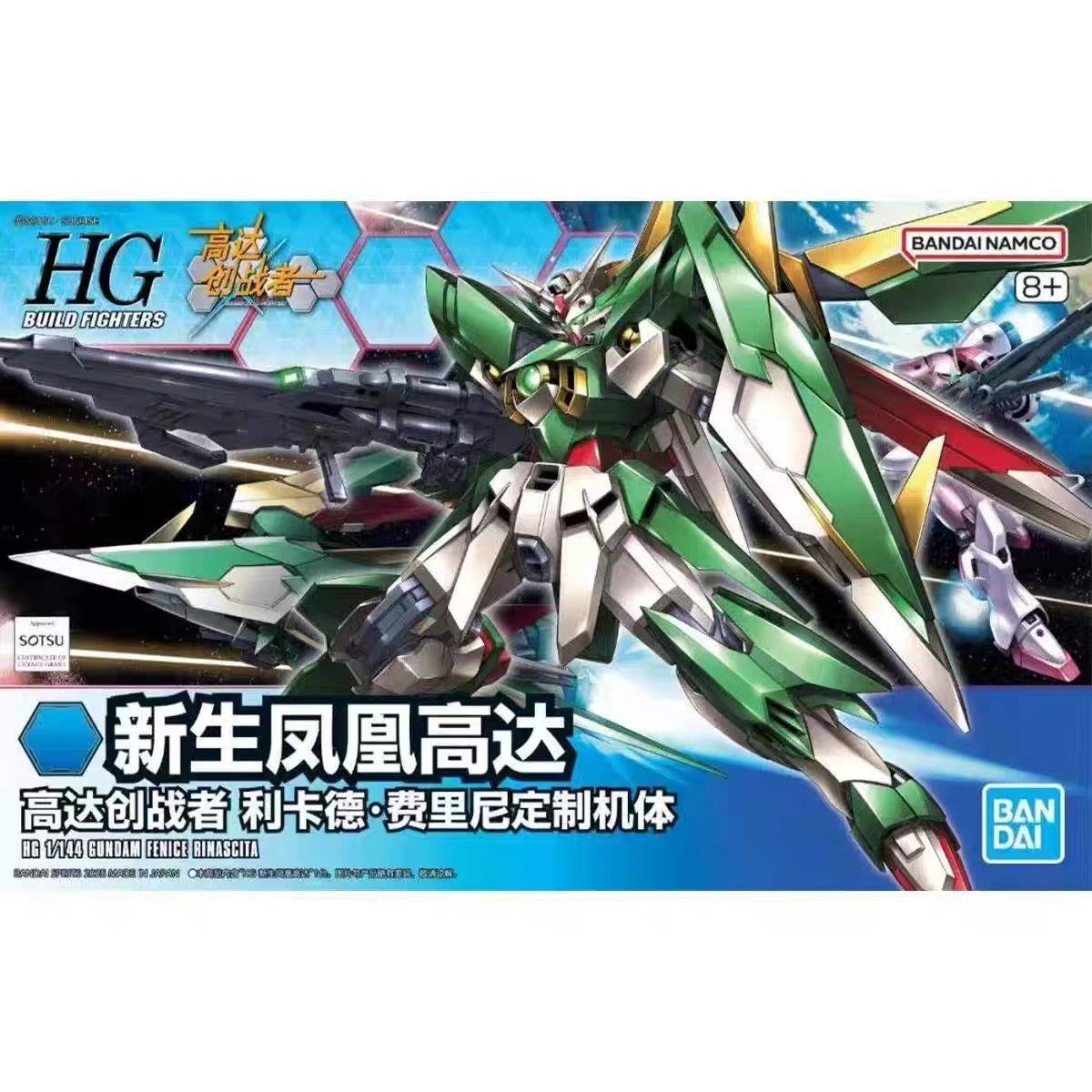 HGBF 1/144 WING GUNDAM FENICE RINASCITA (Chinese Version)