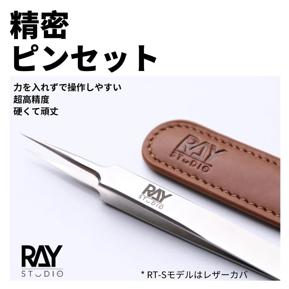 Ray Studio Precision Tweezers