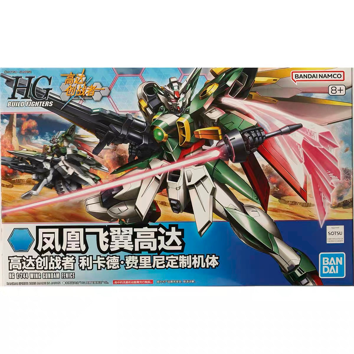 HGBF 1/144 WING Gundam Fenice (Chinese Version)
