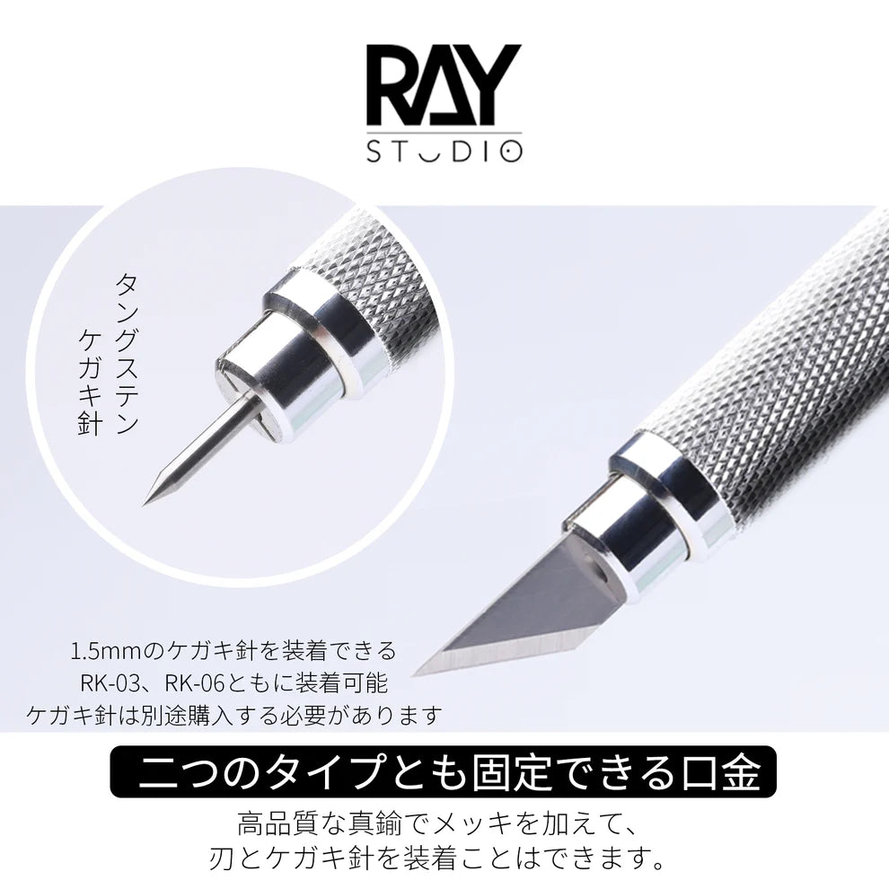 Ray Studio Metal Modeler's Knife