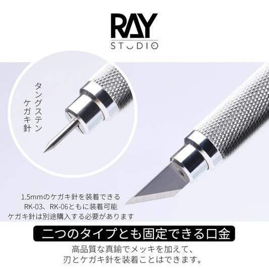 Ray Studio Metal Modeler's Knife