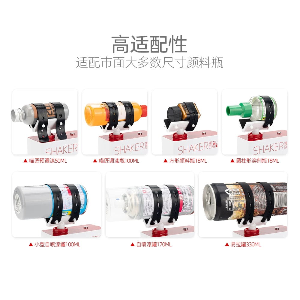 Hobby Mio Pigment Shaker2