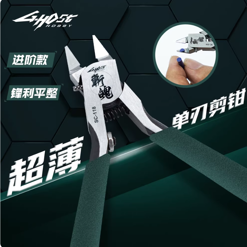 G-host nippers “斩魄”